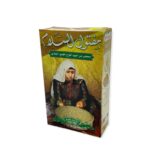 ALSALAM MAFTOUL 600G